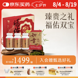 維特健靈 维特健灵福佑双宝礼盒 （知音虫草60粒*1+五色灵芝30粒*3）