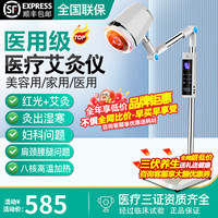 皇家美艾 艾灸仪器一体机医用理疗熏蒸仪治疗仪妇科宫寒家用美容院无