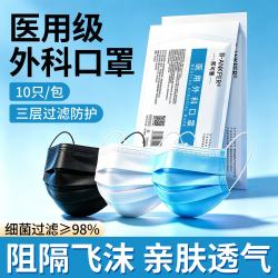邦可慧 一次性医用外科口罩灭菌独立包装挂耳式防灰尘细菌防飞沫透气亲肤 灭菌级/10片/白色/独立包装