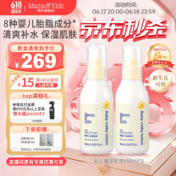Mama&Kids Mama&amp;Kids婴幼儿保湿乳液【2支装】150ml*2