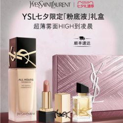 YSL 圣罗兰 【七夕礼物】YSL圣罗兰恒久粉底液25ml+mini方管口红+自由之水香氛7.5ml