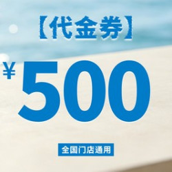 泰香米泰国餐厅 500元代金券|限1张