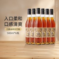 张裕 三星金奖 白兰地  38%vol