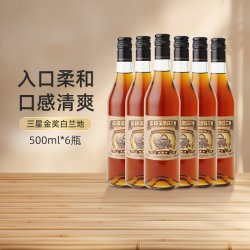 张裕 三星金奖 白兰地  38%vol