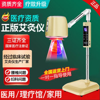 皇家美艾 艾灸仪器一体机医用电子温灸仪美容院家用无烟熏蒸理疗仪艾炙烤