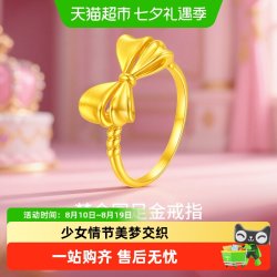 梦金园 黄金在逃公主蝴蝶结戒指硬金足金指环甜美精致立体七夕礼物