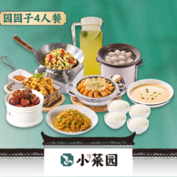 园园子4人餐