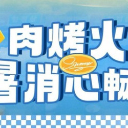 单人无限烤肉自助（午市通用）