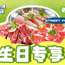 单人烤肉自助（当月本人可用）需有效证件