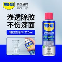 WD-40 家用车用除胶剂 220ml