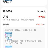 订单截图缩略图