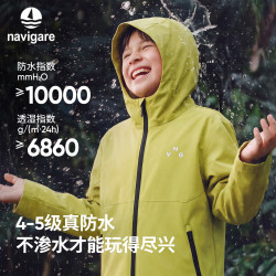 navigare 意大利小帆船儿童三防机能冲锋外套