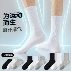 宜而爽 春夏季长袜男柔软舒适防滑抗菌纯色基础百搭吸汗透气防臭休闲男袜 灰色5 五双装 均码