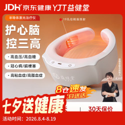 益健堂 半导体激光治疗仪  颈椎三高脑梗冠心病心脑血管血糖理疗仪器