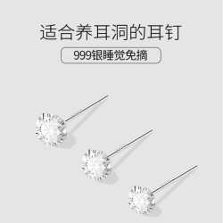 花饰庄园 999纯银养耳洞钻石耳钉女闪感小耳环养耳洞耳棒耳骨钉耳饰 4mm锆石耳钉【999银】