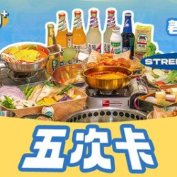 姜胖胖烤肉小吃自助（含酒水）
