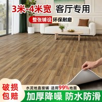 衡途 PVC地板革 加厚耐磨防水防滑 3米宽