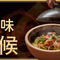6人啫火招牌甄选套餐