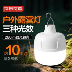 京东京造 露营灯 户外照明夜市摆摊超强续航充电灯泡应急灯挂灯280流明