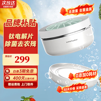 荣事达 果蔬清洗机双核14叶钛刀 RSQ-7TF
