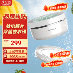 荣事达 果蔬清洗机双核14叶钛刀 RSQ-7TF