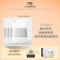 任选3片澳洲进口ME谜依双抗面膜熬夜党去黄提亮补水保湿紧致体验装