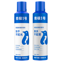 goodview 固特威 kb-9112 树脂玻璃防雨剂 200ml
