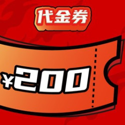 鱼酷活鱼烤鱼 200元代金券|限3张