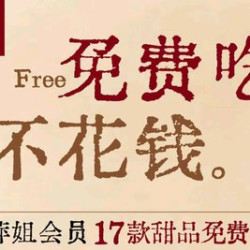 金榜题名四人餐