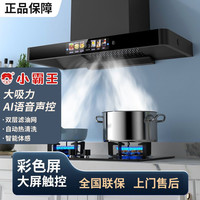 小霸王 大吸力抽油烟机厨房顶吸式欧式自清洗农村吸烟灶套装