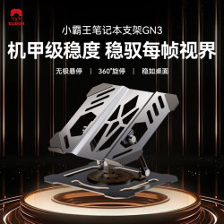小霸王 游戏本散热笔记本电脑专用支架平板散热游戏本散热器GN3