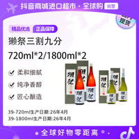 獭祭三割九分纯米清酒720ml*2/1800ml*2带盒新旧包装随机发