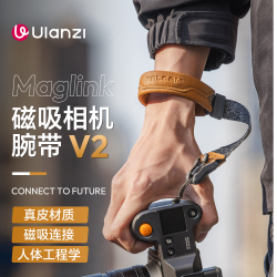 Ulanzi FALCAM小隼腕带V2 Maglink磁吸快扣微单相机腕带多功能很舒适柔软