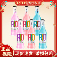 锐澳 经典系列）锐澳RIO鸡尾酒预调鸡尾酒275ml多口味