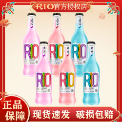 锐澳 经典系列）锐澳RIO鸡尾酒预调鸡尾酒275ml多口味