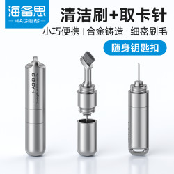 海备思 耳机清洁笔多功能刷子手机取卡针听筒蓝牙电池仓清理神器