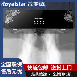 荣事达 大吸力抽家用厨房经典机械按键抽中式小型脱吸油烟机