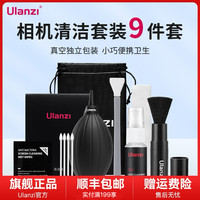Ulanzi 摄影配件半画幅相机传感器清洁棒相机清洁套装相机专业清洁