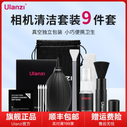 Ulanzi 摄影配件半画幅相机传感器清洁棒相机清洁套装相机专业清洁