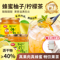 福事多 蜂蜜柚子茶 500g