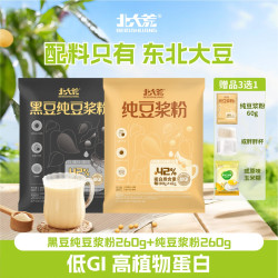 北大荒 黄豆黑豆不甜家庭装高蛋白营养早餐冲饮260g