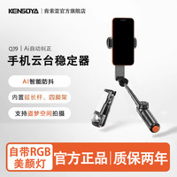 KINGSOIL 手机云台稳定器手持防抖AI跟拍360°旋转vlog拍摄神器