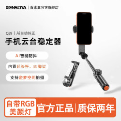 KINGSOIL 手机云台稳定器手持防抖AI跟拍360°旋转vlog拍摄神器