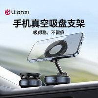 Ulanzi SK-25手机真空吸盘支架汽车随行拍摄magsafe磁吸车载支架
