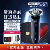 飞利浦 5系Pro电动剃须刀男士AI智能刮胡刀S5277