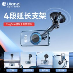 Ulanzi ZJ06磁吸吸盘伸缩怪手支架车载支架拍摄磁力强吸盘手机支架