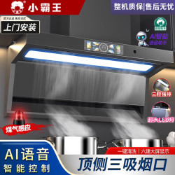 小霸王 顶侧双吸大吸力三腔抽油烟机声控体感自动清洗家用烟灶套装