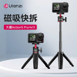 Ulanzi MT-50磁吸支架大疆Action5/4/3运动相机磁吸三脚架