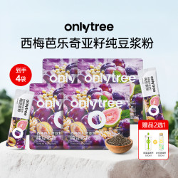 碧翠园 OnlyTree西梅芭乐奇亚籽纯豆浆粉6大食材冲饮早餐