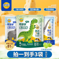 妙可蓝多 ≥51%干酪钙多多plus7倍牛奶钙高钙营养奶酪棒90g*3 SPK